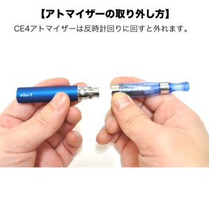 画像2: 電子タバコ用アトマイザー「CE4」マルマンの電子PAIPO互換性があり