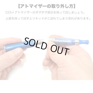 画像3: eGo-Evod & CE5＋ スターターセット【電子タバコ・電子シーシャ専用パイプ】