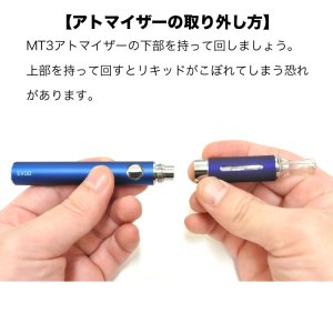 画像4: 電子タバコ用アトマイザー「MT3」マルマンの電子PAIPOアトマイザーと互換性があり