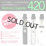 電子タバコ専用パイプV8「420」