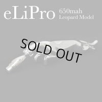 eLiPro - 650mahバッテリー・レオパードモデル【電子タバコバッテリー】