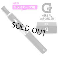 【ドライハーブ用】G-Pen ベポライザー