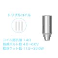 Joyetech - C3 トリプルコイル5個セット