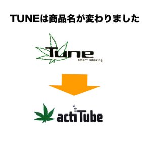 画像4: acti Tube（Tune）- 活性炭フィルター【レギュラーサイズ】100本入り