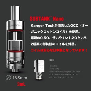 画像2: Kanger SUBTANK - NANOクリアロマイザー【電子タバコ／VAPEアトマイザー】