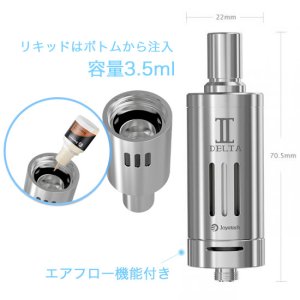 画像4: Joyetech - Delta II 【電子タバコ／VAPEアトマイザー】