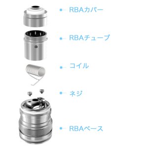 画像2: Joyetech - eGrip 専用・RBAベース【上級者用】