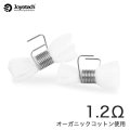 Joyetech - eGrip 専用・RBAコットン付きコイル（1.2Ω）5個セット