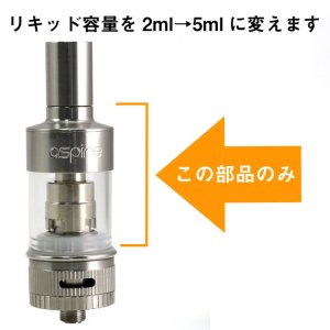 画像2: Aspire - Atlantis Tank 専用・5mlリプレースメントタンク