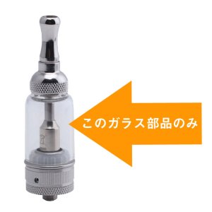 画像2: Aspire - Nautilus Tank 2ml＆5ml 専用ガラス部品