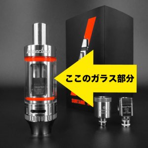 画像4: Kanger SUBTANKシリーズ専用・ガラスチューブ