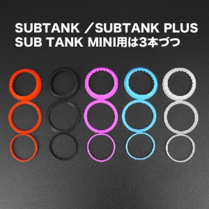 画像3: Kanger SUBTANKシリーズ専用ラバーリング（5色パック）