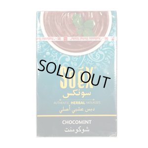 画像1: SOEX　- Choco Mint チョコミント 50g（ニコチンなし シーシャ用ハーブフレーバー）