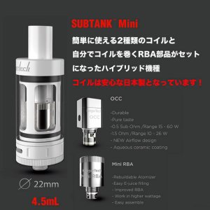 画像2: Kanger SUBTANK - MINIクリアロマイザー（ホワイト）【電子タバコ／VAPEアトマイザー】