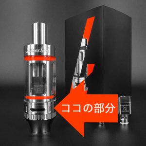 画像2: Kanger - SUBTANK MINI用エアフローベース