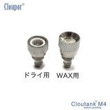 Cloupor - M4 ドライハーブ＆WAX専用コイル（2個入り）