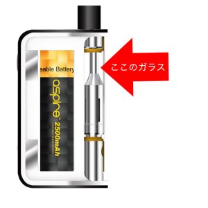 画像2: Aspire - Plato専用・交換ガラスチューブ