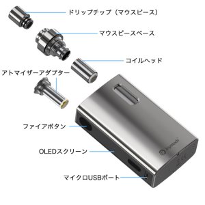 画像4: Joyetech - eGrip II Kit【温度管理機能付き・電子タバコ/VAPEスターターキット】
