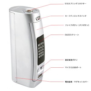 画像2: WISMEC  - Presa TC75W （Ver 3.0）【温度管理機能・アップデート機能付き・電子タバコ／VAPE】