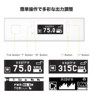 画像7: Aspire  - EVO75 Kit 【温度管理機能・アップデート機能付き・電子タバコ/VAPEスターターキット】