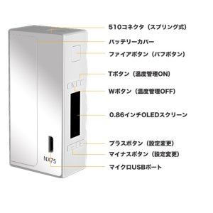 画像5: Aspire  - EVO75 Kit 【温度管理機能・アップデート機能付き・電子タバコ/VAPEスターターキット】