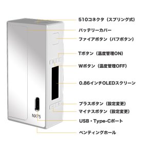 画像4: 【限定版】Aspire  - NX75 CNC Edition【温度管理機能・アップデート機能付き・電子タバコ/VAPE】