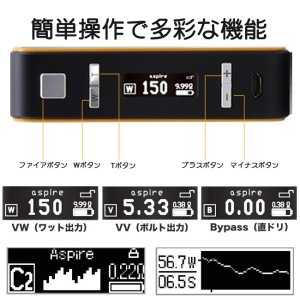 画像5: Aspire  - Archon150w【温度管理機能・アップデート機能付き・電子タバコ／VAPE】