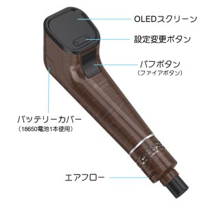 画像3: Joyetech - Elitar Pipe（Ver 1.00）【温度管理機能・アップデート機能付き・電子タバコ／VAPEスターターキット】