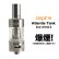 画像1: Aspire - Atlantis Tank【電子タバコ／VAPEアトマイザー】 (1)