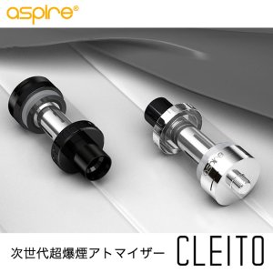 画像1: Aspire - Cleito【電子タバコ／VAPEアトマイザー】