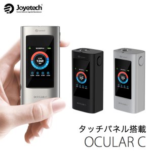画像1: 【タッチパネル搭載】Joyetech - OCULAR C（Ver 1.0）【温度管理機能・アップデート機能付き・電子タバコ／VAPE】