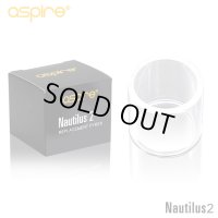Aspire  - Nautilus2用・交換ガラスチューブ