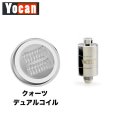 Yocan - Evolve Plus用・交換コイル（クォーツデュアルコイル）