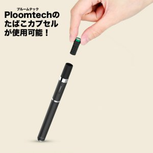 画像3: 【PloomTECH（プルームテック）互換機】VAPE ONLY - vPen（ベイプオンリー・ブイペン）