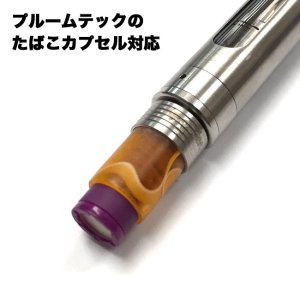 画像4: Vape Only - 510ドリップチップ（たばこカプセル対応）