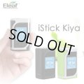 Eleaf  - iStick Kiya【電子タバコ／VAPEバッテリー】