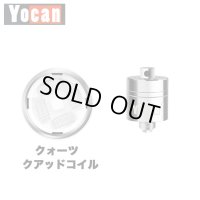 Yocan - Evolve Plus XL用・交換コイル（クォーツクアッドコイル）