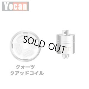 画像1: Yocan - Evolve Plus XL用・交換コイル（クォーツクアッドコイル）
