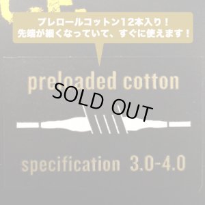 画像2: SHIELD CIG - Boss Device Organic Cotton フランス産・プリロールコットン（プリロール12本＆通常コットン3個入り）