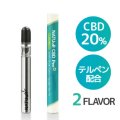 【高濃度 CBD 20%配合 】 NATUuR - CBD Pen Plus 【使い捨て CBDペン】
