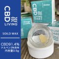 CBD LIVING - WAX ワックス 0.5g 【CBD91.4％ / テルペン3%】