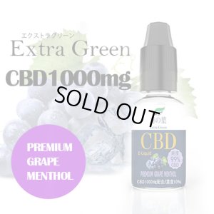 画像4: 月の葉CBDリキッド - EXTRA GREEN  （CBD1000mg配合／CBD含有率10％）