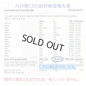 画像3: 月の葉CBDリキッド - EXTRA GREEN  （CBD1000mg配合／CBD含有率10％）
