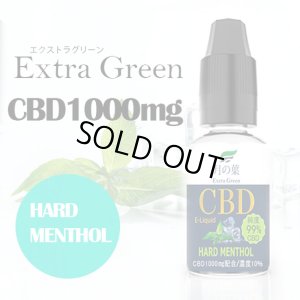 画像8: 月の葉CBDリキッド - EXTRA GREEN  （CBD1000mg配合／CBD含有率10％）