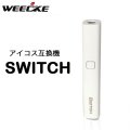【 アイコス互換機 】 WEECKE - Switch (スイッチ）