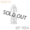 Aspire - BP RBA ユニット （1個入り） 