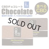 CBD LIVING - CBDチョコレート （CBD200mg配合／1片25mg）