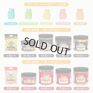 画像3: Hemp Baby - CBDグミ 100粒入り （CBD2500mg CBN500mg ／ 1粒CBD25mg）