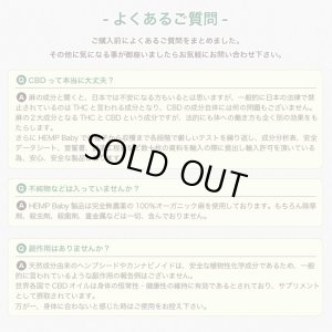 画像6: Hemp Baby - CBDグミ 100粒入り （CBD2500mg CBN500mg ／ 1粒CBD25mg）