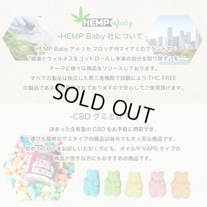 画像4: Hemp Baby - CBDグミ 100粒入り （CBD2500mg CBN500mg ／ 1粒CBD25mg）